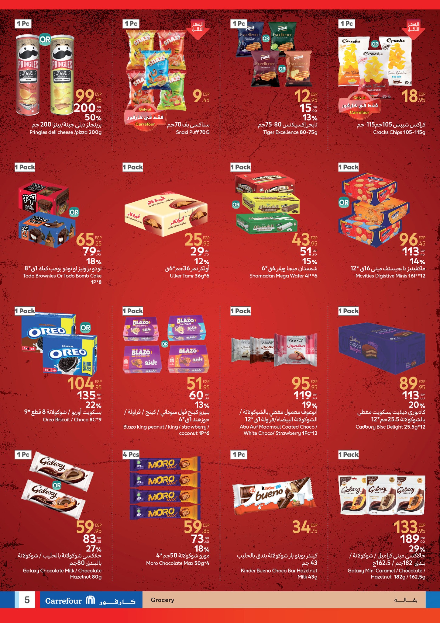 carrefour offers from 6may to 6may 2025 عروض كارفور من 6 مايو حتى 6 مايو 2025 صفحة رقم 4